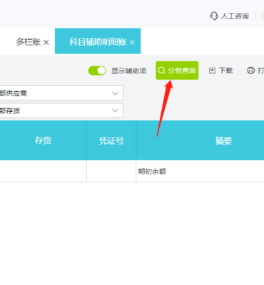 煤油廠財務管理數字化轉型 核心需求與軟件選型指南